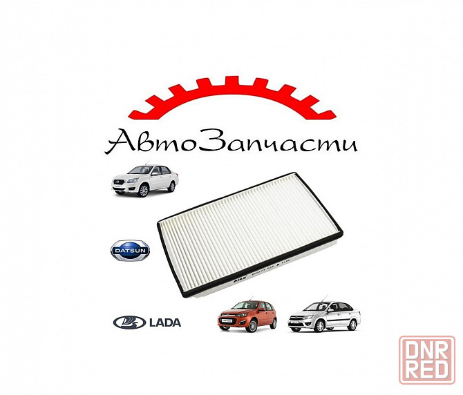 Фильтр салона для DATSUN On-Do, LADA Kalina, LADA Granta Донецк - изображение 1