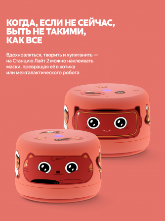 Умная колонка яндекс станция лайт 2 с алисой, без часов, 6 вт, коралловый (арт-7146) Макеевка