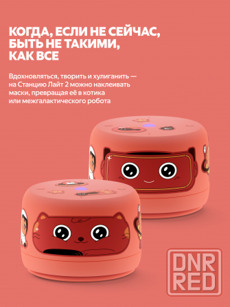 Умная колонка яндекс станция лайт 2 с алисой, без часов, 6 вт, коралловый (арт-7146) Макеевка - изображение 3