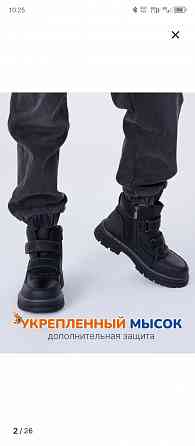 Ботинки демисезонные 36р Донецк