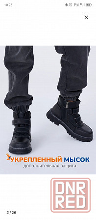 Ботинки демисезонные 36р Донецк - изображение 1