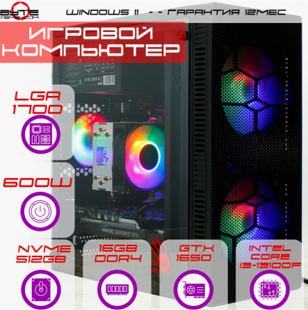 Игровой компьютер Byte-Hyperfluxpro| Intel Core I3-13100f (4 ядра/8 потоков) | 600w | Ssd M.2 Nvme 5 Макеевка