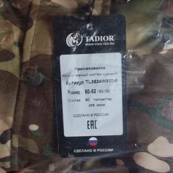 Зимний камуфляжный костюм Донецк