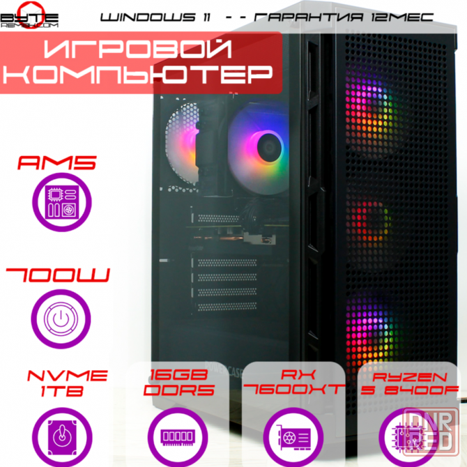 Игровой компьютер Byte-Midnightrusher| Amd Ryzen 5 8400f (6ядер/12потоков) | 700w | Ssd M.2 1 тб | 1 Макеевка - изображение 1