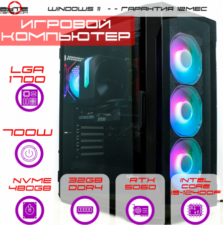 Игровой компьютер Byte-Infinityblade| Intel Core I5-12400f (6ядер/12потоков) | 700w | Ssd M.2 Nvme 4 Макеевка