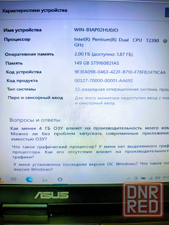 Бюджетный ноутбук Asus X51RL для офиса Донецк - изображение 3