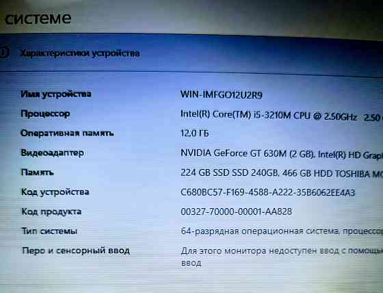 Большой ноутбук Lenovo G780 + 12 Игр в идеале Донецк
