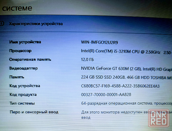 Большой ноутбук Lenovo G780 + 12 Игр в идеале Донецк - изображение 3