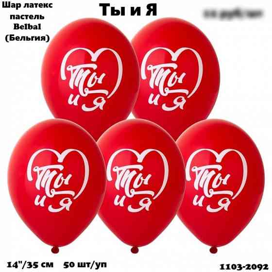 Воздушные шары Донецк