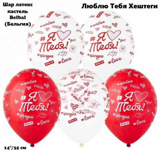 Воздушные шары Донецк