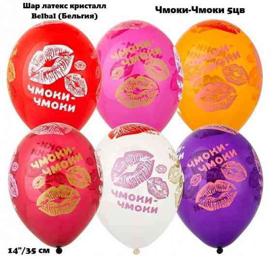 Воздушные шары Донецк