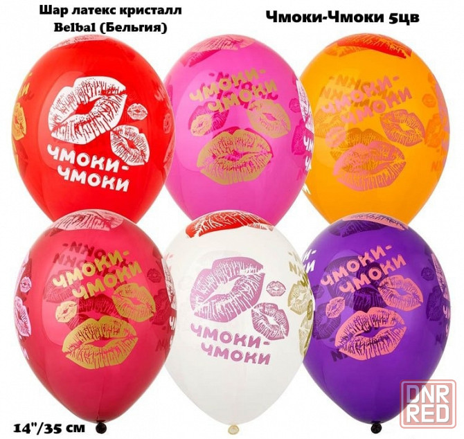 Воздушные шары Донецк - изображение 4