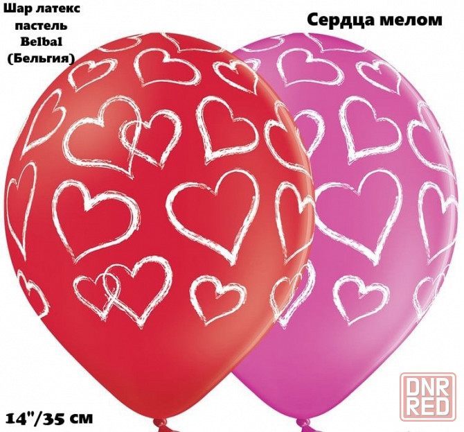 Воздушные шары Донецк - изображение 2