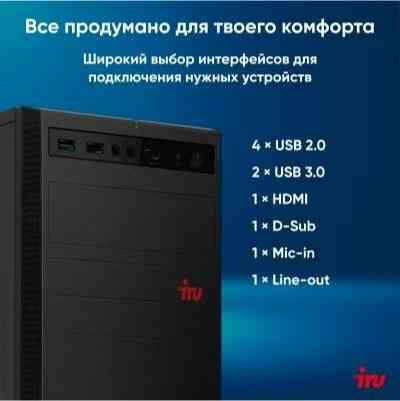 Компьютер Iru Planio 310h6sev Mt Intel Core I3-12100 (3.3) | Ddr4 8gb | Ssd256gb | Uhdg 730 | 400w | Макеевка