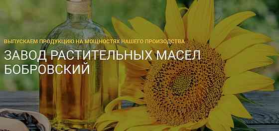 Завод растительных масел Бобровский Луганск