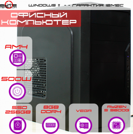 Компьютер Byte-Efficiencyedge| Amd Ryzen 5 5600g (6ядер/12потоков) | 500w | Ssd 256гб | 8гб Ddr4 | в Макеевка