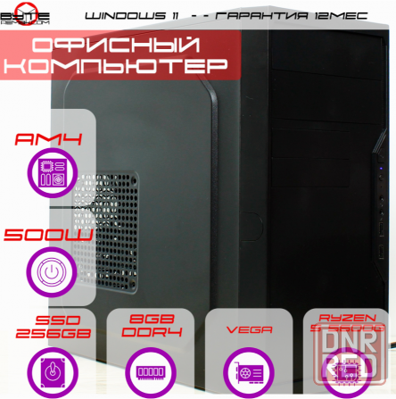 Компьютер Byte-Efficiencyedge| Amd Ryzen 5 5600g (6ядер/12потоков) | 500w | Ssd 256гб | 8гб Ddr4 | в Макеевка - изображение 1