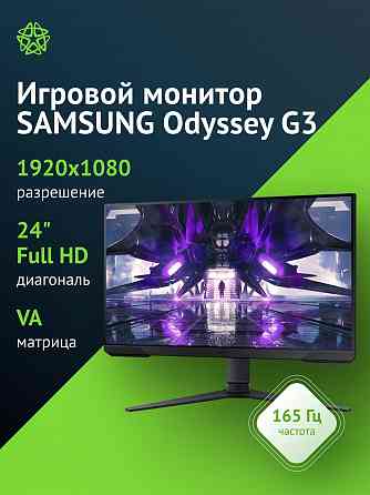 Игровой монитор 24" Samsung Odyssey G3 S24ag320ni (Ls24ag320nixci) 1920x1080 черный Va 165 гц (арт-1 Макеевка