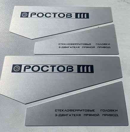 Комплект облицовки Илеть-110 или Ростов-105. Донецк