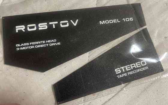 Комплект облицовки Илеть-110 или Ростов-105. Донецк