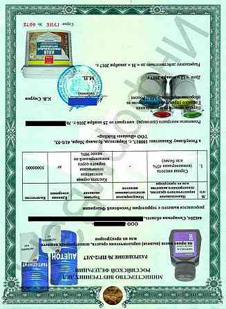Лицензии Минпромторга и Экспортконтроля Москва