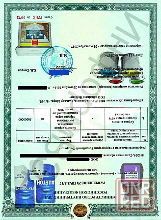Лицензии Минпромторга и Экспортконтроля Москва - изображение 4