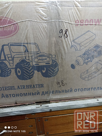 Автономный дизельный отопитель 9.8 Вт. Донецк - изображение 5