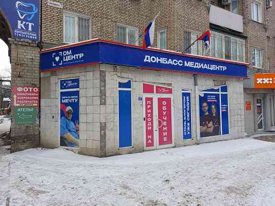 Сдам магазин 160 м2 в самом центре Донецка. Донецк