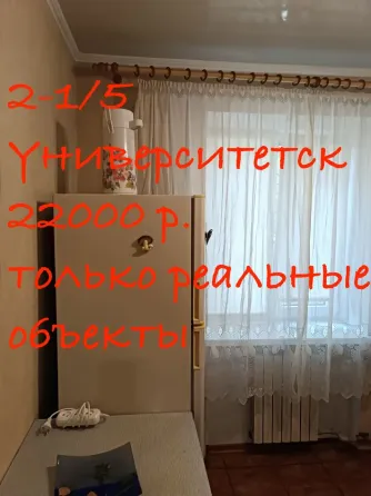 Сдам отличную 2 квартиру на Университетской Донецк