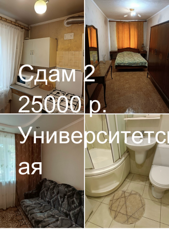 Сдам отличную 2 квартиру на Университетской Донецк