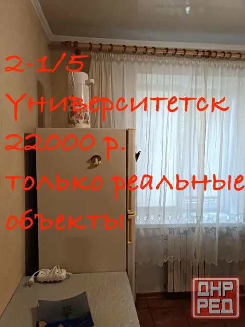 Сдам отличную 2 квартиру на Университетской Донецк - изображение 1