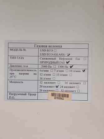 Газовая колонка Крауф Донецк