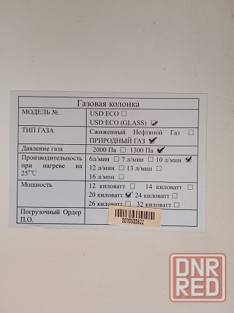 Газовая колонка Крауф Донецк - изображение 3