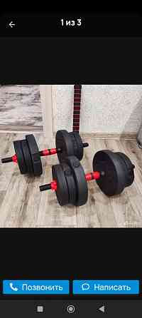 Гантели по 15 кг Донецк