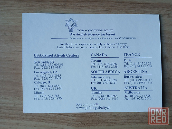 Открытки Израиля. Иерусалим Хайфа Эйлат Тель-Авив Донецк - изображение 3