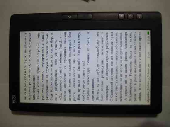 Электронная книга Ergo Book 0701 Донецк