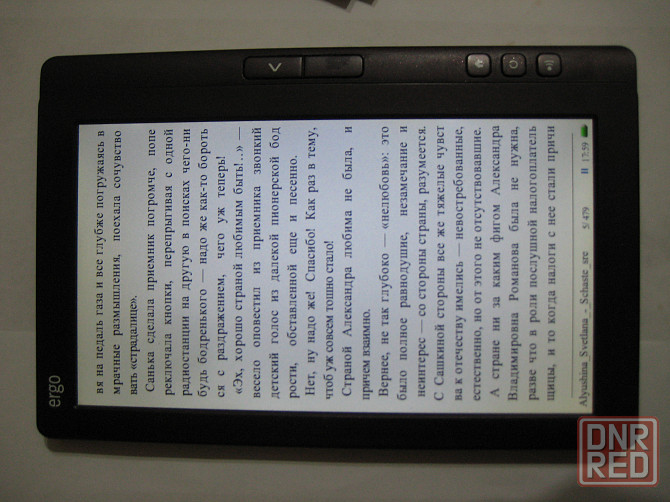 Электронная книга Ergo Book 0701 Донецк - изображение 6
