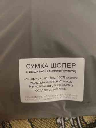 Шоппер сумка Донецк