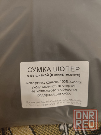 Шоппер сумка Донецк - изображение 4