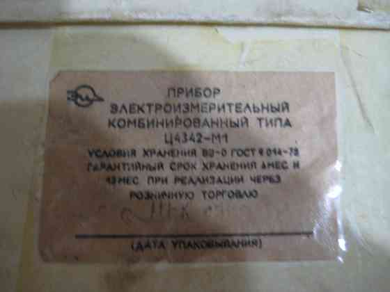 Мультиметр прибор электроизмерительный Ц4342-М1 Донецк