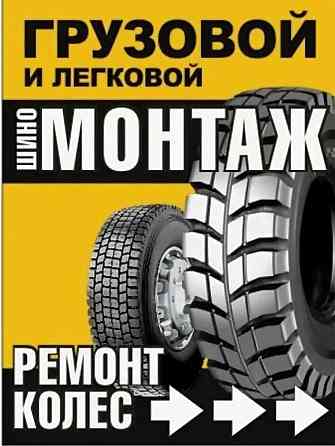 Грузовой и легковой шиномонтаж Донецк