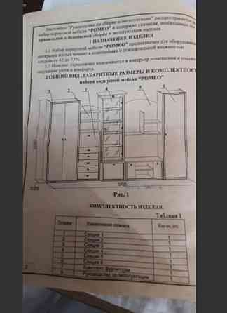 Стенка гостинная Донецк