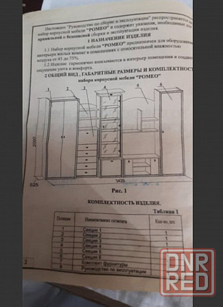 Стенка гостинная Донецк - изображение 2