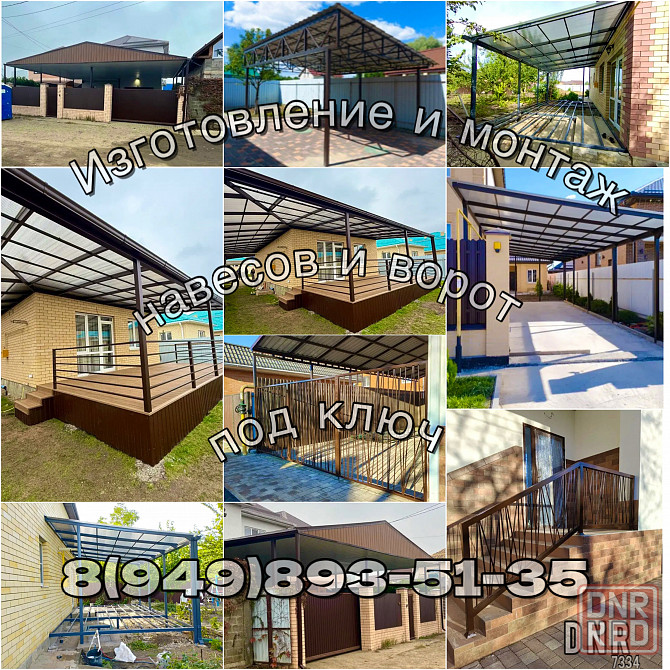 Навесы без ферм Донецк - изображение 1