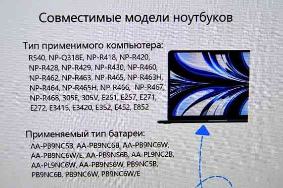 аккумулятор для ноутбука samsung Донецк