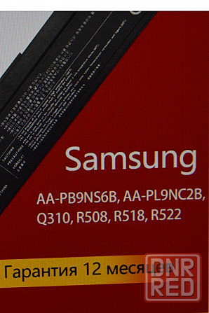 аккумулятор для ноутбука samsung Донецк - изображение 3