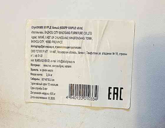 три кухонных стула. Донецк