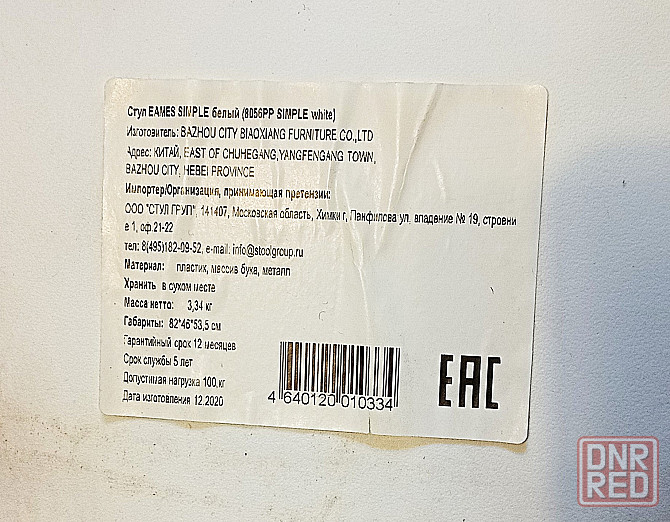 три кухонных стула. Донецк - изображение 3