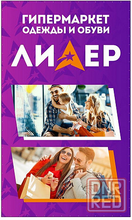 Вакансии Горловка - изображение 1