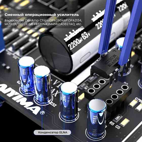 AIYIMA A07 Max Донецк